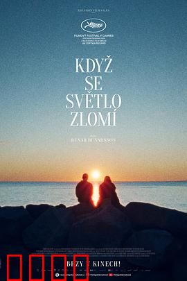 折射2024：镜像迷局