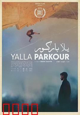 一起跑酷：极限挑战