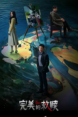 完美的救赎：暗夜曙光