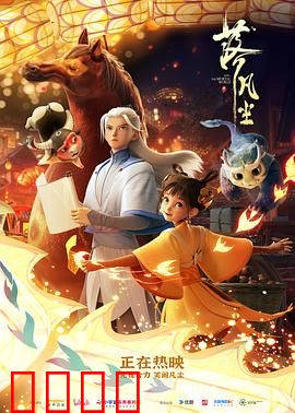 落凡尘：神子逆袭