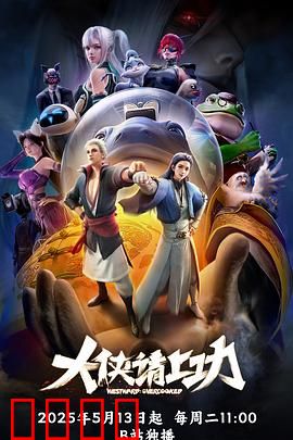 大侠请上功：菜鸟逆袭武林