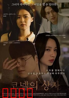 康奈尔之盒：隐藏的真相