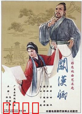 关汉卿粤语：一代文豪的悲欢