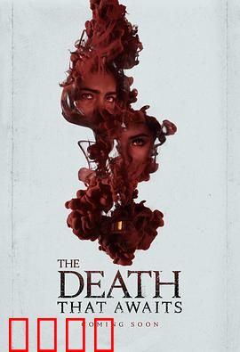 等待的死亡：病房里的记忆囚笼