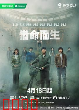 借命而生：意识移植的代价
