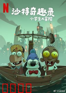 沙特奇趣录：沙漠中的奇葩