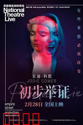 初步举证：正义的博弈