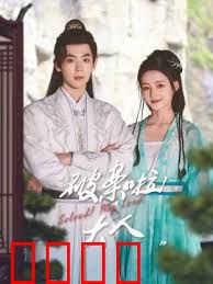 破案啦！大人：县令智斗连环案