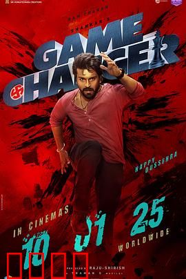 规则改变者：竞选内幕