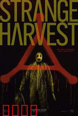 怪奇收割：血色麦田