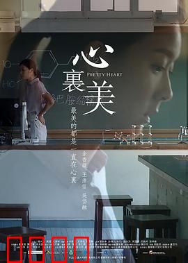 心里美粤语：心灵救赎