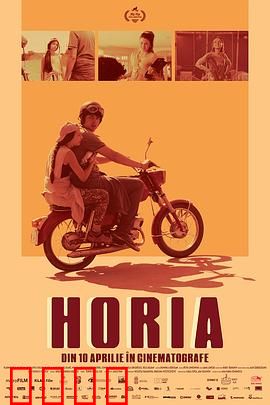 Horia：恐怖觉醒