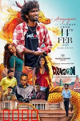 我是龙：逆袭之路