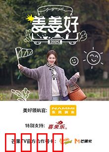姜姜好：逆袭之路