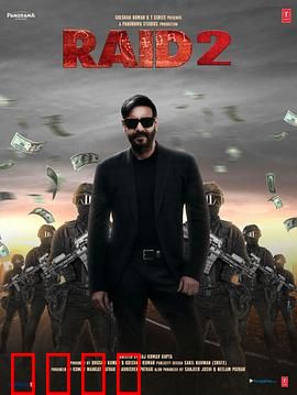 袭击2：更猛烈的暴风