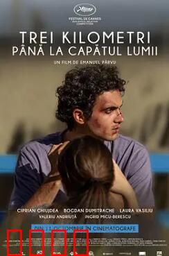 世界尽头三公里：末日抉择