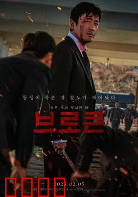 破碎2025：绝境求生