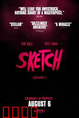 素描惊魂：笔下夺命