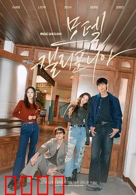 加利福尼亚旅馆：暗夜迷踪