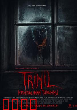 爪哇特里尼尔：古墓惊魂