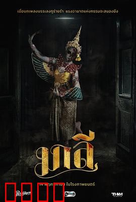 乐咒：音符杀人夜