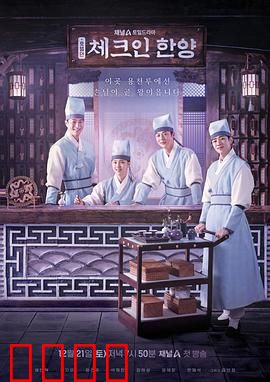 入住汉阳：书生闯荡记