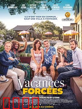 强制休假：父亲的新篇章