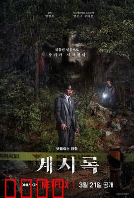 来自谁的启示：命运之书