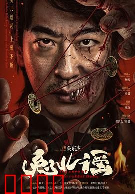 兔儿谣：月下寻母之旅