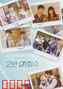 2班李喜舒：逆袭之路