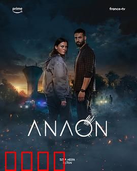 安温：失落的记忆