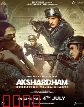 阿克萨达姆神庙：千年信仰之光