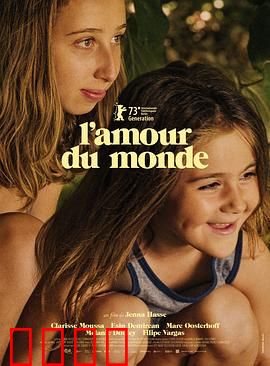 世界之爱2023：跨时空之恋