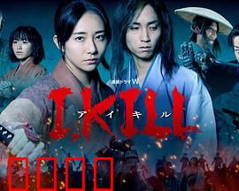 杀即生：死而复生