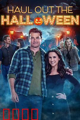 家有万圣喜：南瓜王子的逆袭