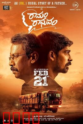 欺骗的救赎：亡命骗子的忏悔