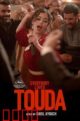 人人都爱杜达：小人物的逆袭