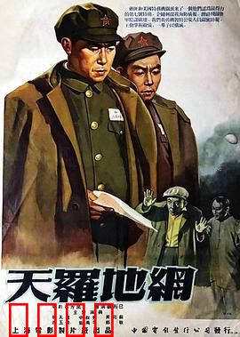 天罗地网粤语：警匪追捕生死时速