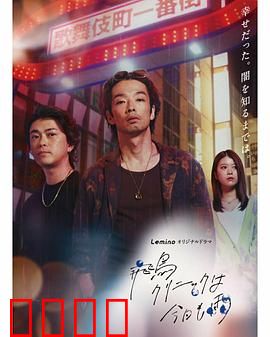 飞鸟诊所今天也下雨：雨天里的温情诊疗