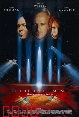 第五元素：科幻经典重启