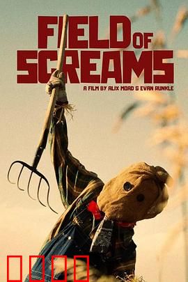 尖叫之地：暗夜魔影