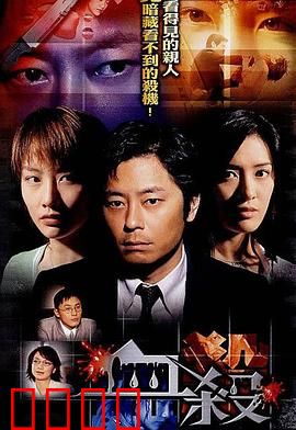 血杀粤语：血色复仇