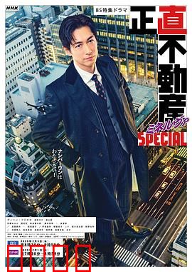诚实房地产Minerva 特别篇：房产业内幕