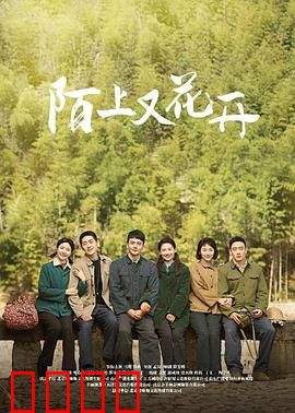 陌上又花开：归乡创业情