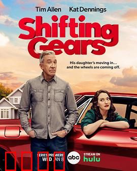 换挡：赛道的重生