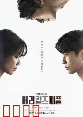 死亡医生玛丽：安乐死的代价