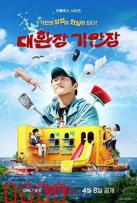 令人抓狂的旗安庄：诡异庄园之谜