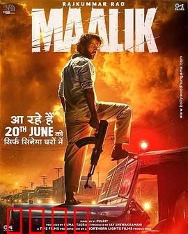 马利克：街头逆袭