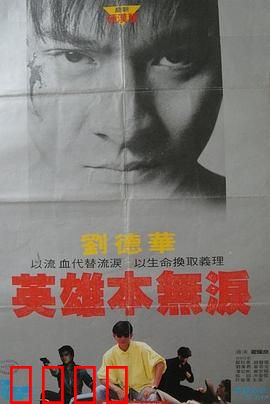 毁灭号地车：生死时速的绝地反击