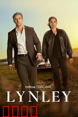 探长林尼：死者归来诡局